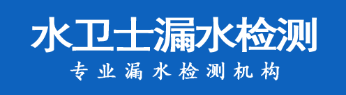 平和县暗管漏水检测
