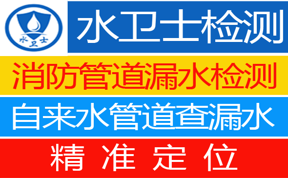 平和县暗管漏水检测
